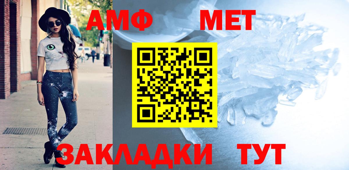 АМФЕТАМИН Premium Великий Новгород