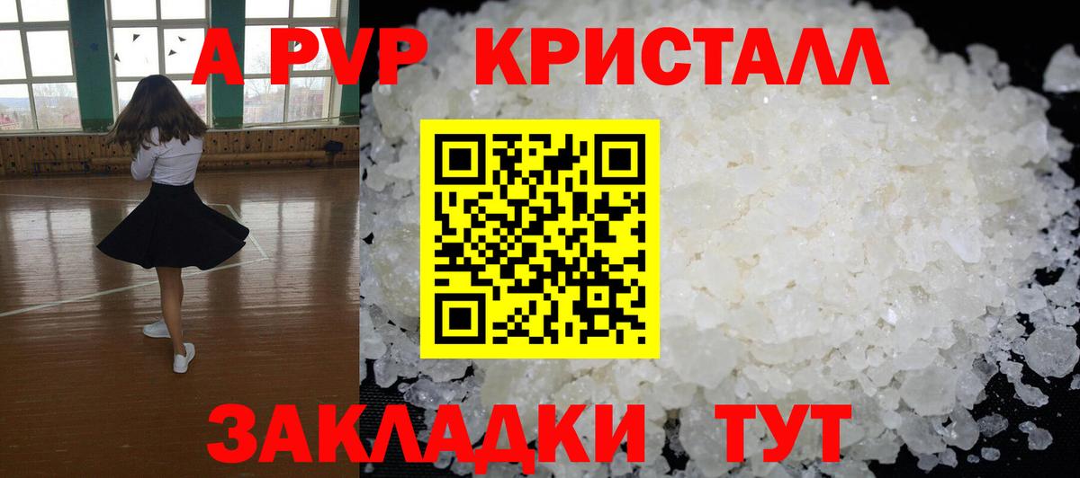 Alfa_PVP Соль  Вход с VPN  Alpha-PVP  Alpha PVP кристаллы  что такое наркотик  Великий Новгород 