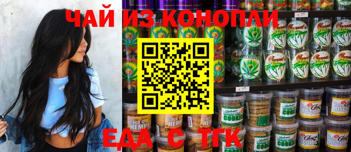Великий Новгород  Cannafood конопля  Вход с VPN 