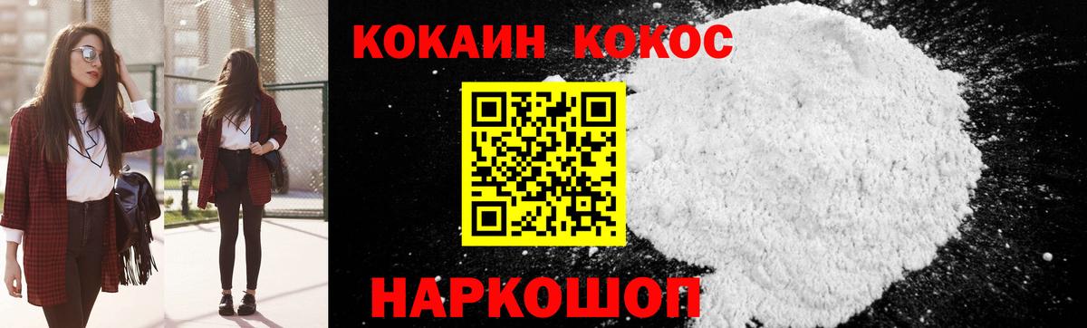COCAIN  Вход с VPN  КОКАИН Перу  Великий Новгород  Cocaine Перу 