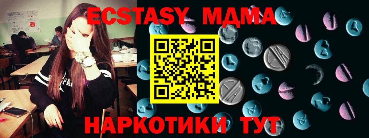 Экстази  Вход с VPN  Великий Новгород  ЭКСТАЗИ MDMA 
