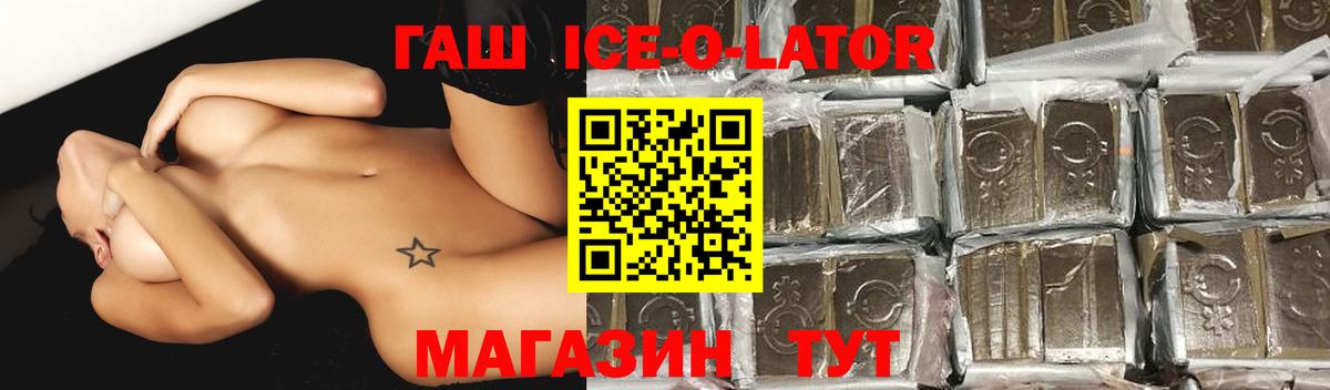 Великий Новгород  ГАШИШ хэш  Вход с VPN 