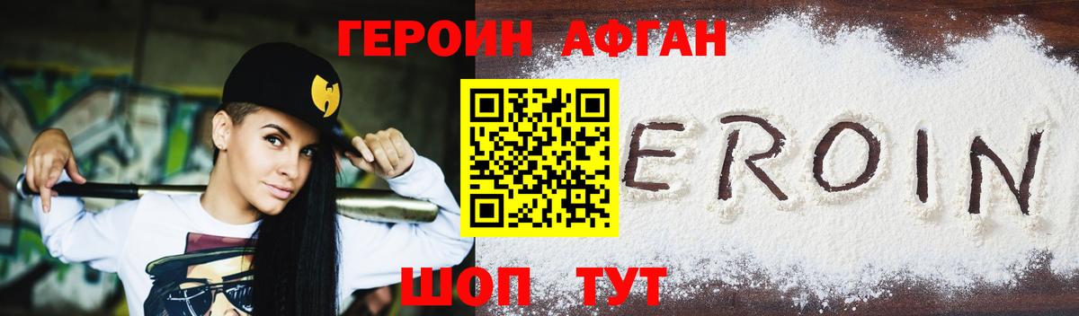 ГЕРОИН Heroin  Вход с VPN  ГЕРОИН  Великий Новгород 