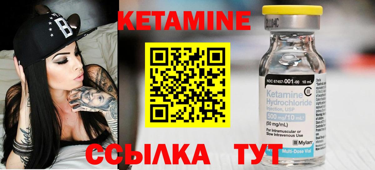 КЕТАМИН ketamine  Вход с VPN  Великий Новгород 