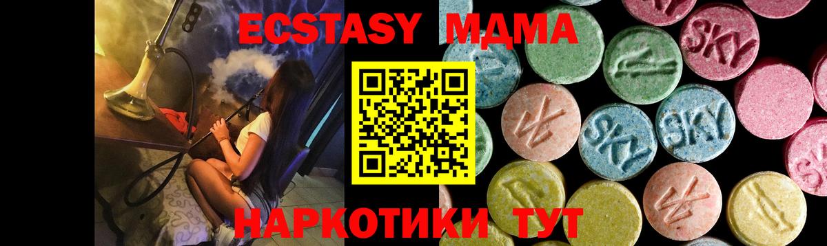 MDMA кристаллы Великий Новгород