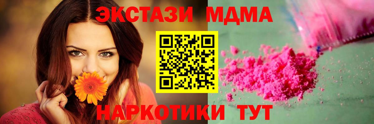 Великий Новгород  МДМА VHQ  Вход с VPN 