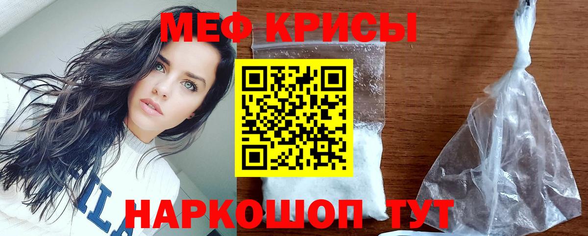 Меф мяу мяу кристаллы Великий Новгород