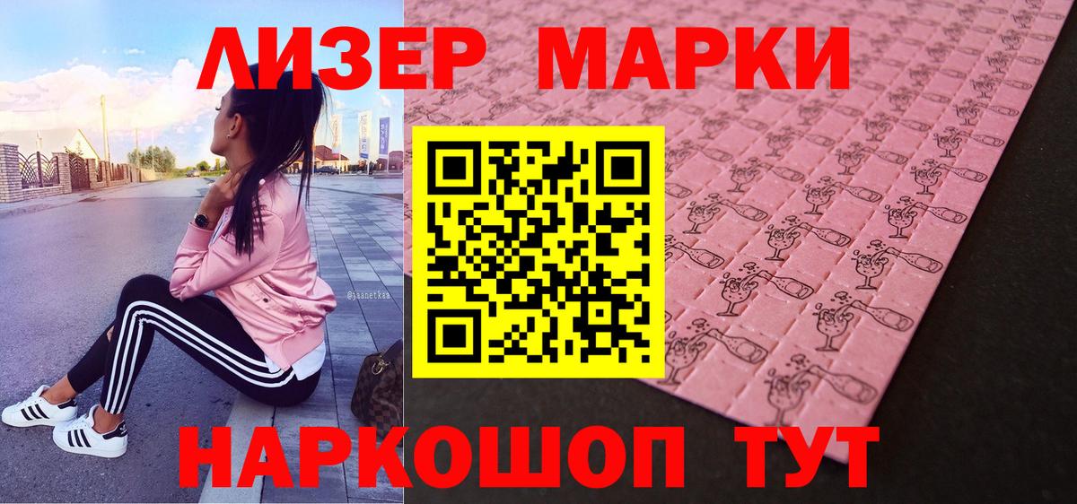 Марки 25I-NBOMe 1,5мг Великий Новгород