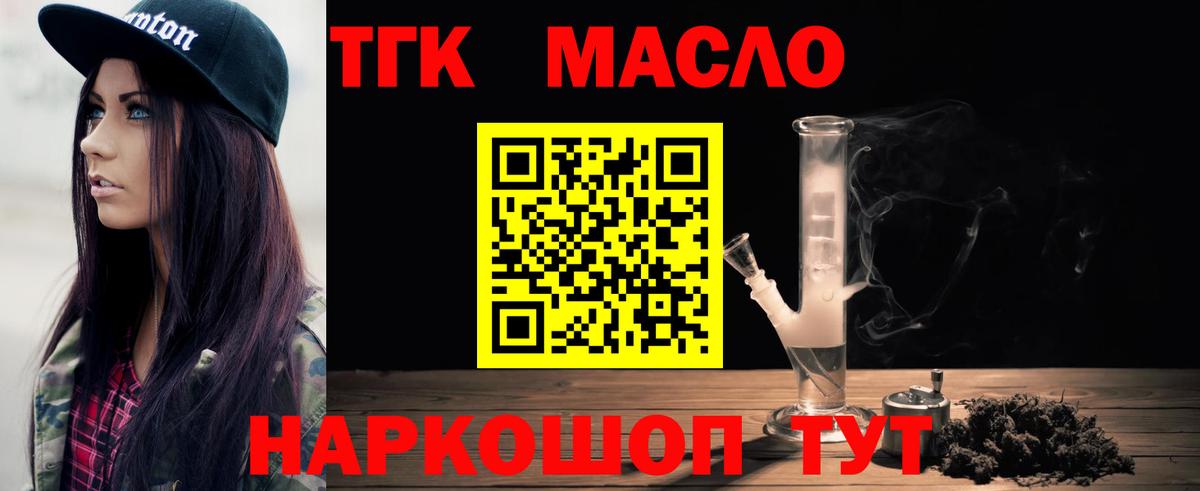 Дистиллят ТГК Wax  Вход с VPN  Великий Новгород 